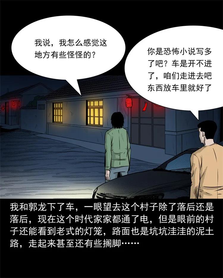 261 旅行诡事6