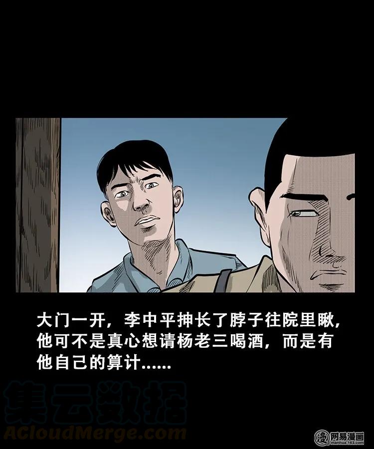 106 鬼推磨12