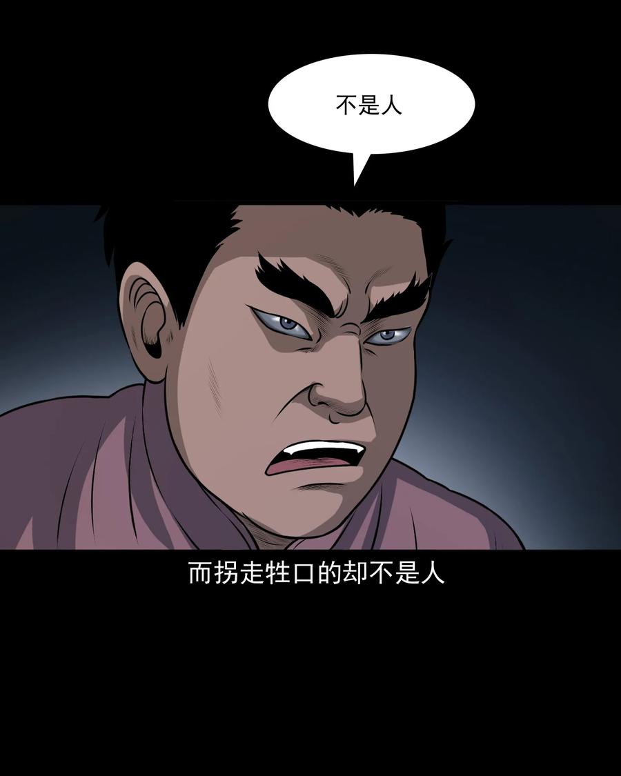 349 老烟鬼（十五）25