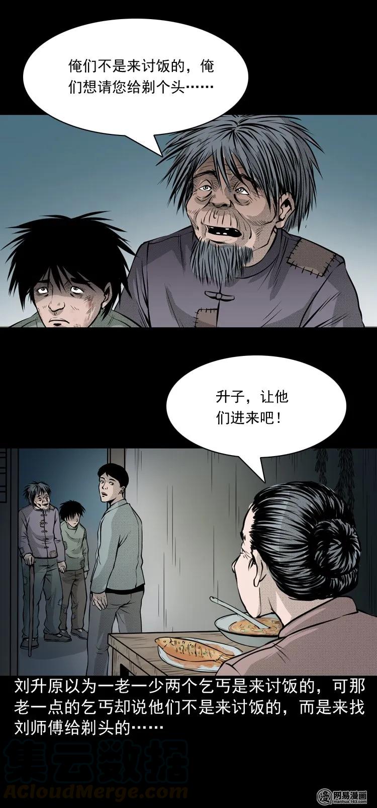 148 剃头匠（二）9