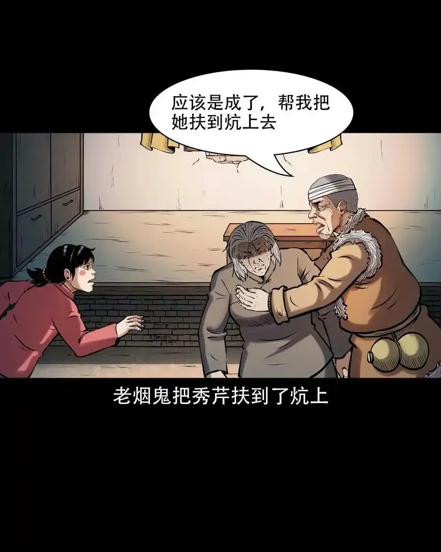 619 老烟鬼149话20