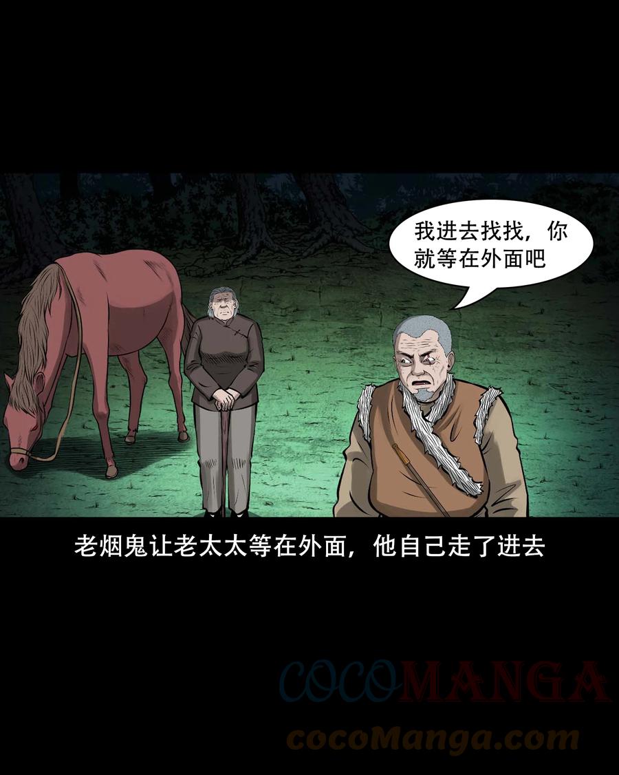 552 老烟鬼113话60