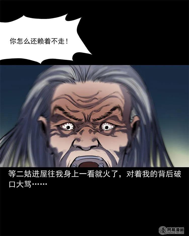 239 刹棺34