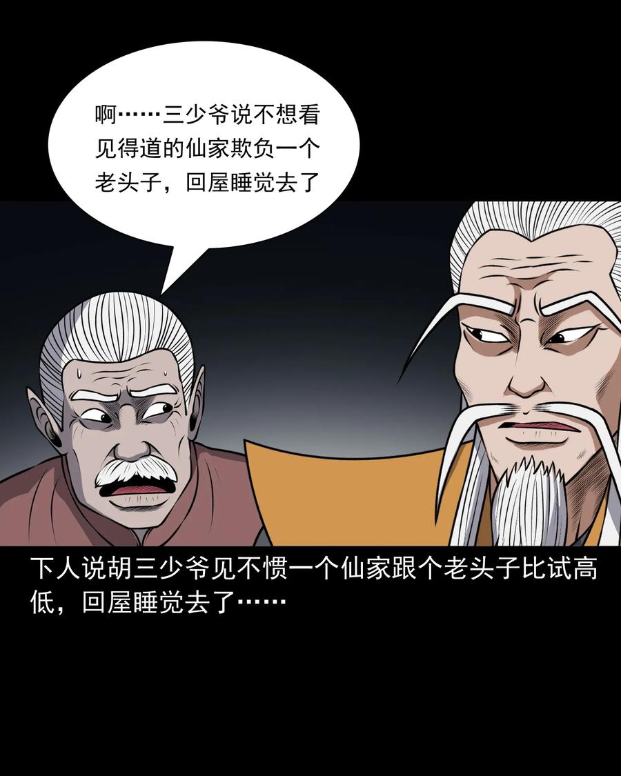 387 老烟鬼 326