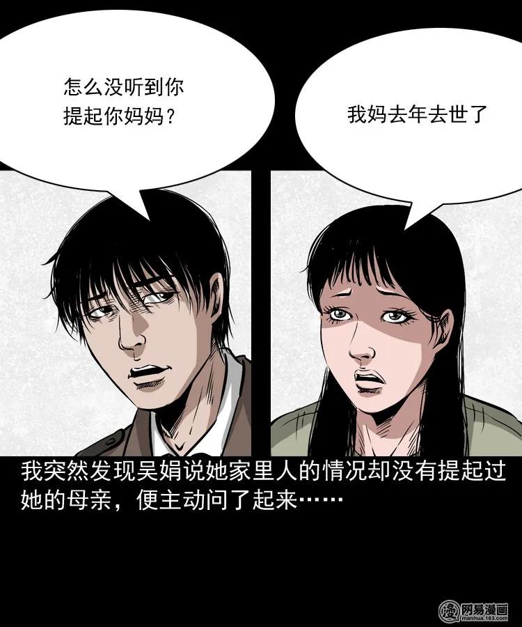 182 阴阳眼（十一）41