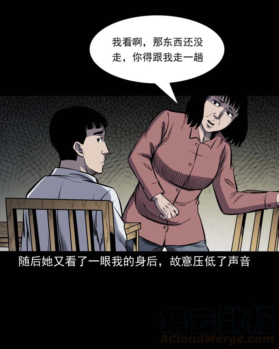 325 招魂60