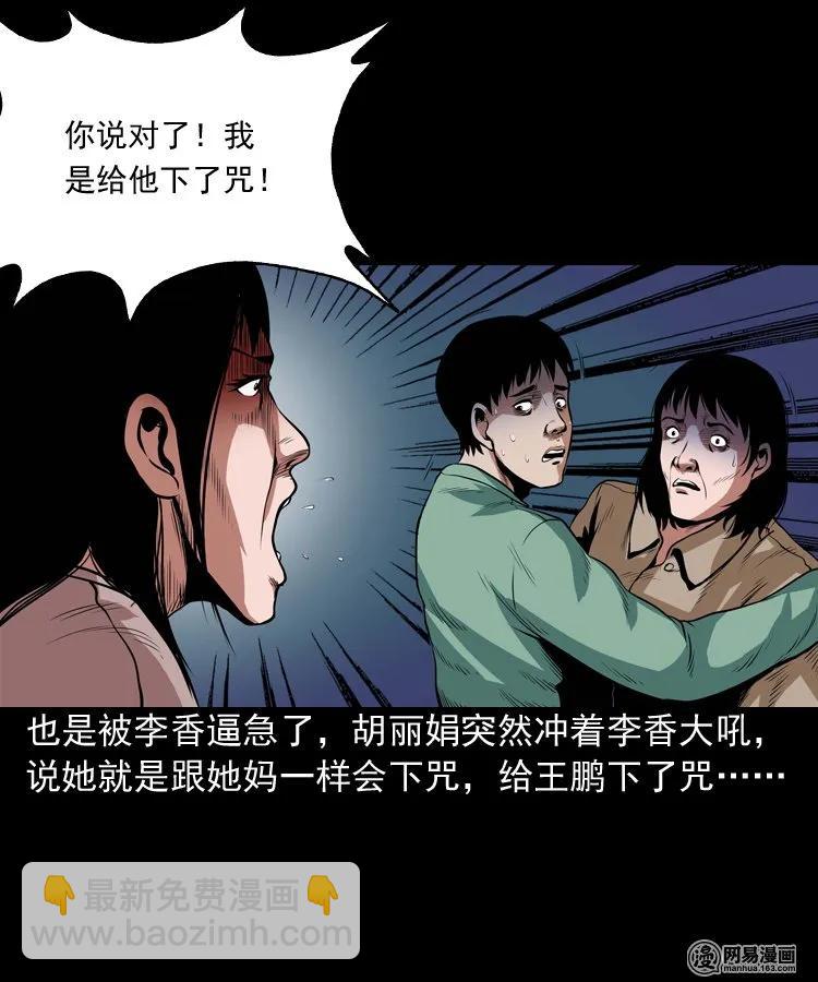 167 诅咒19