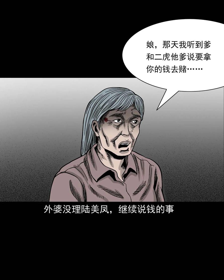 343 外婆的病77