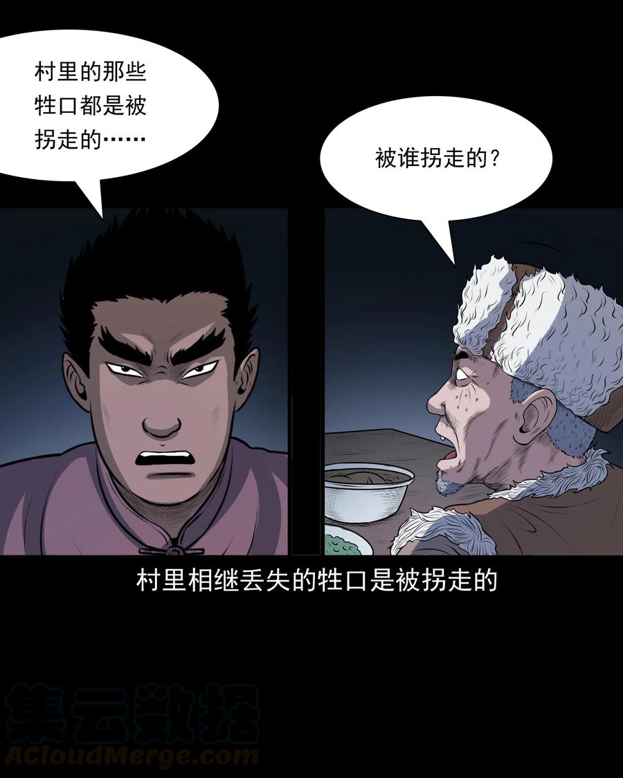 349 老烟鬼（十五）24