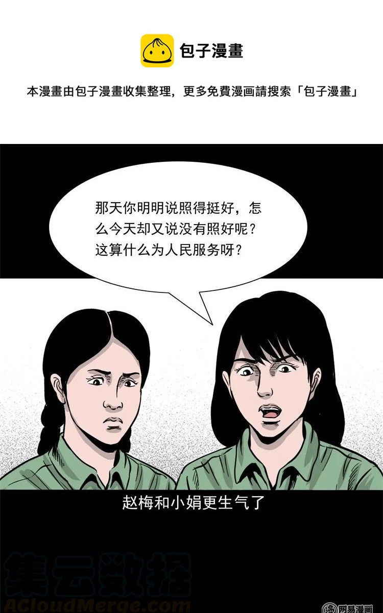 232 照片上的陌生人52