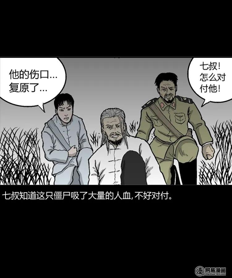 211 民国诡事（四）54