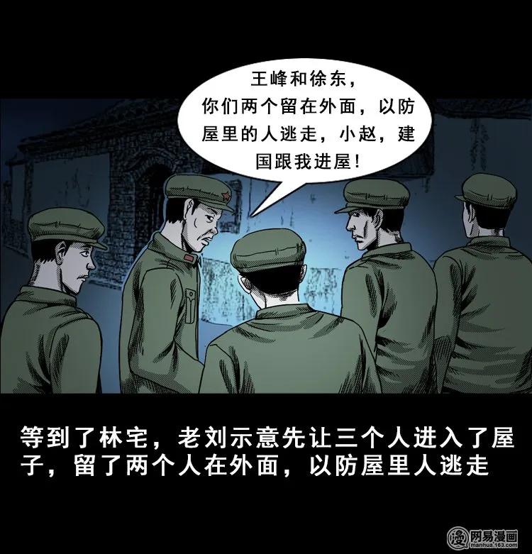 113 林家宅37号（上）67