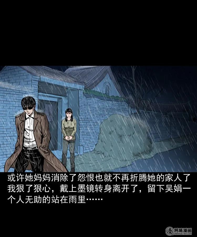 182 阴阳眼（十一）67