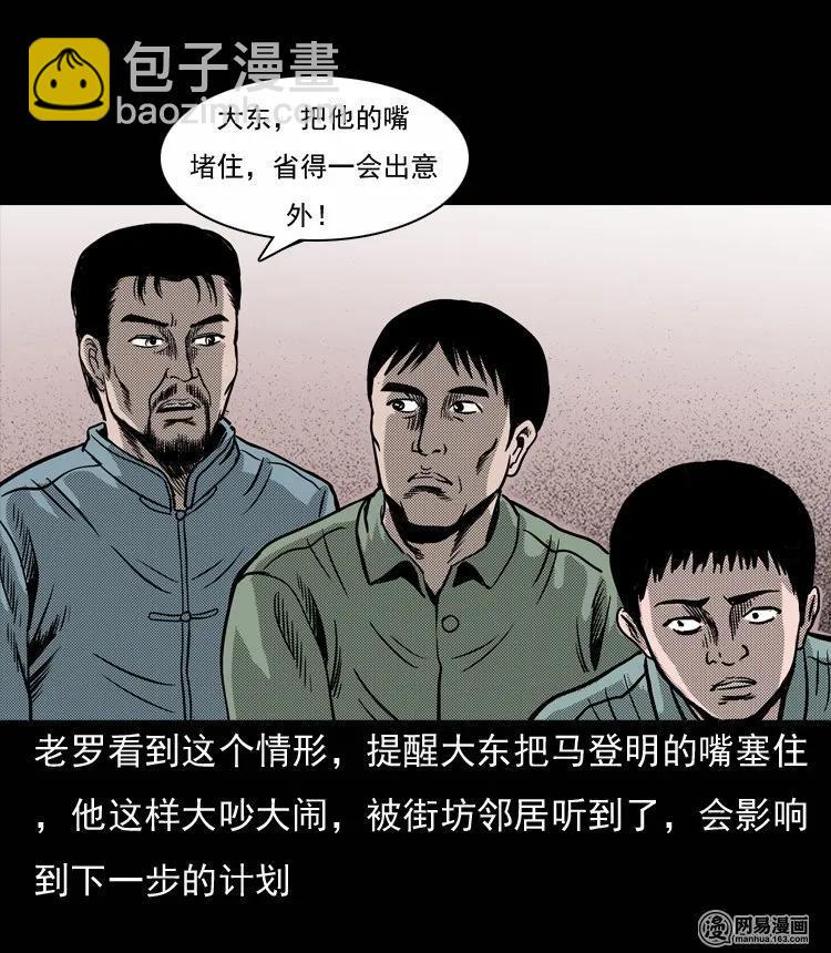 131 换魂（三）83