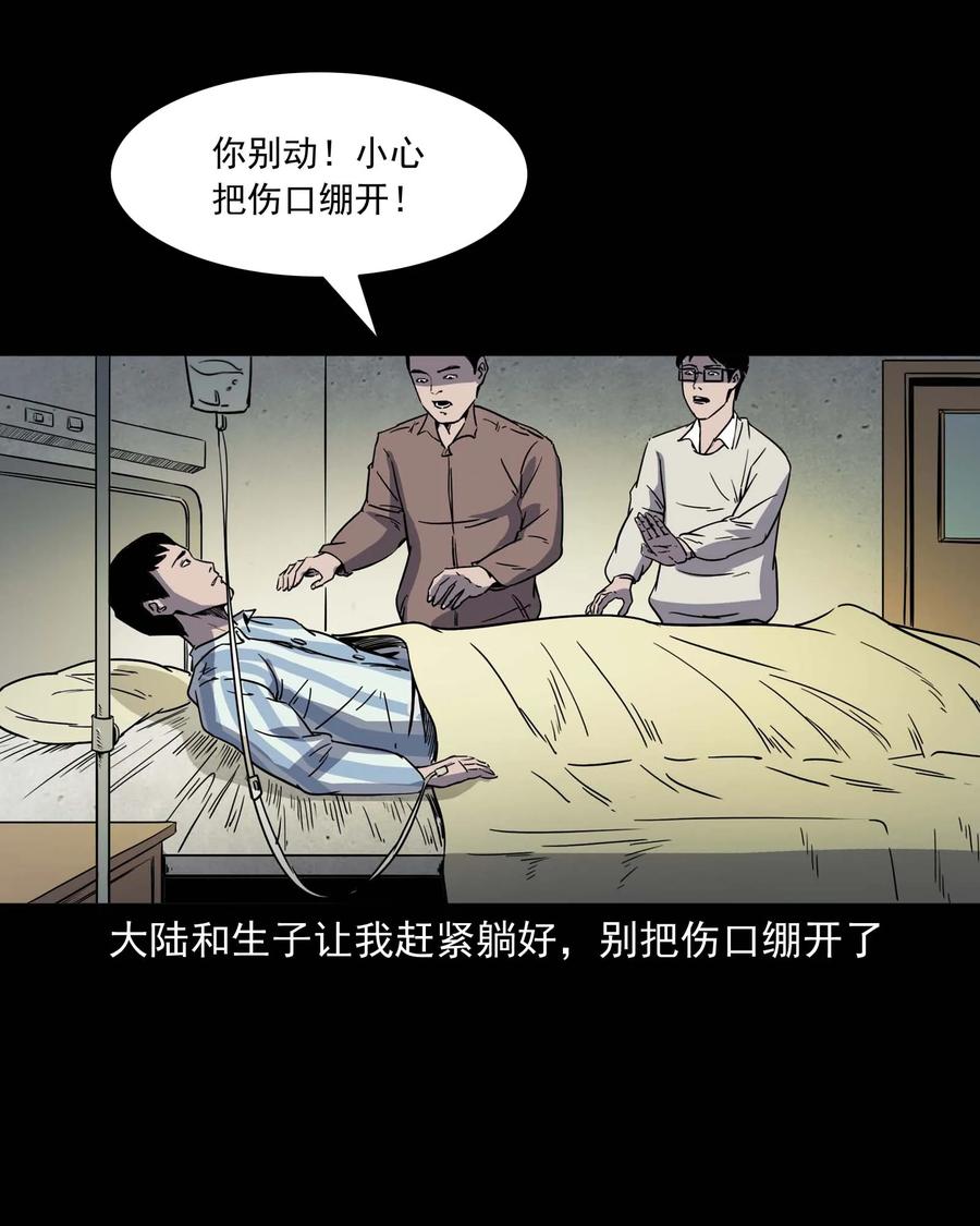 288 灾祸预兆63