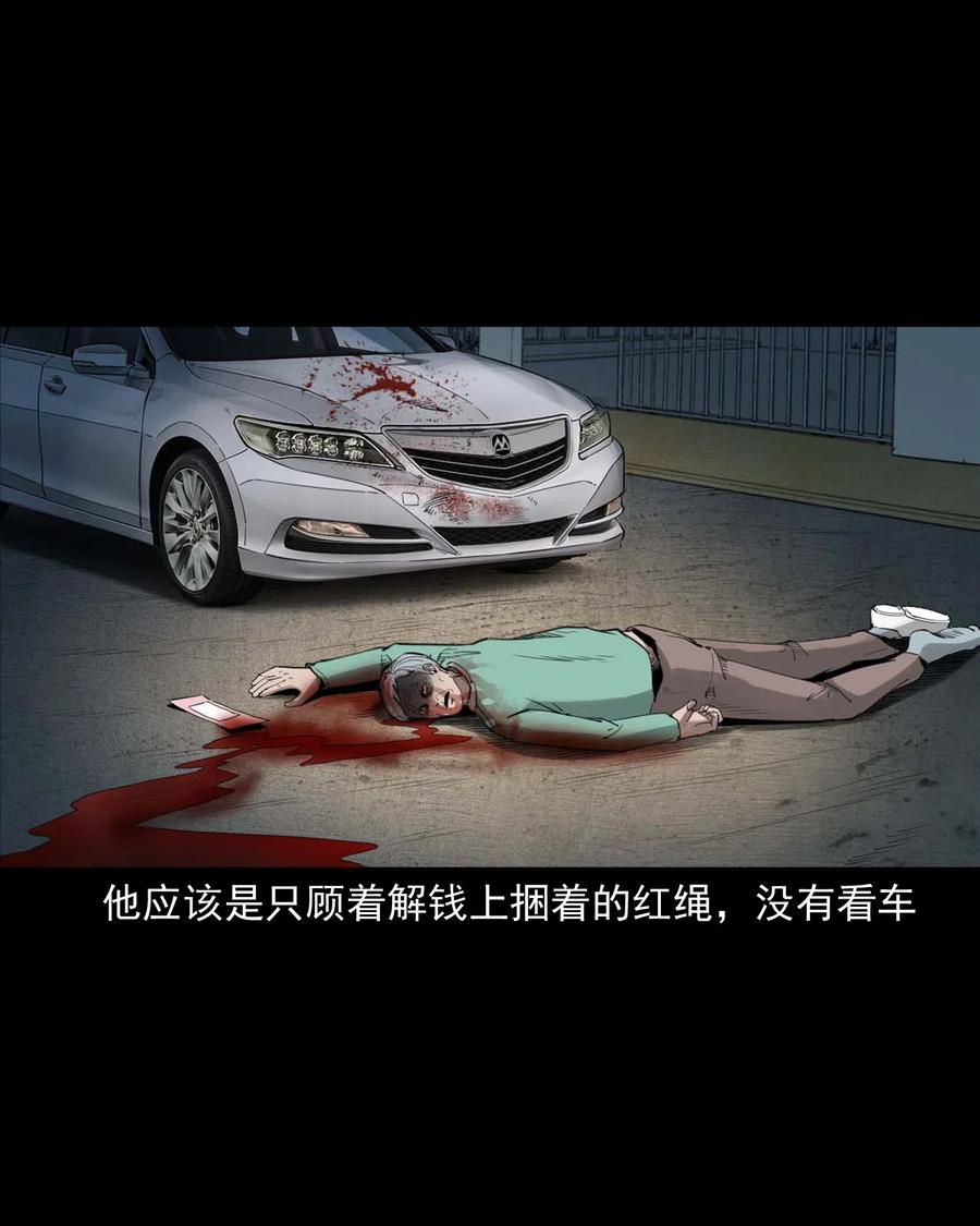 477 买命钱34