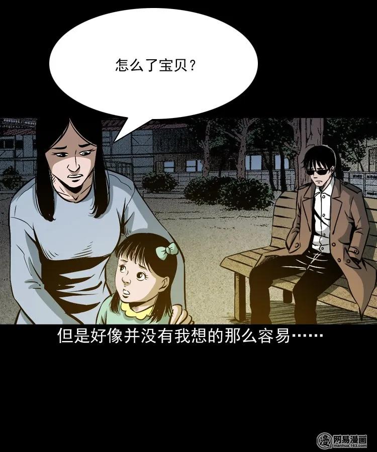 174 阴阳眼（七）77