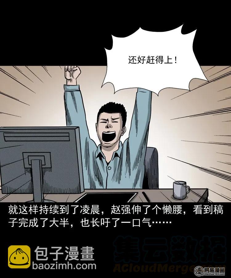 154 鬼眼烙（上）36