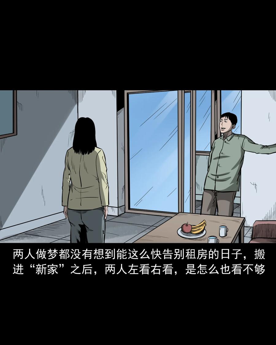 323 床下有人13
