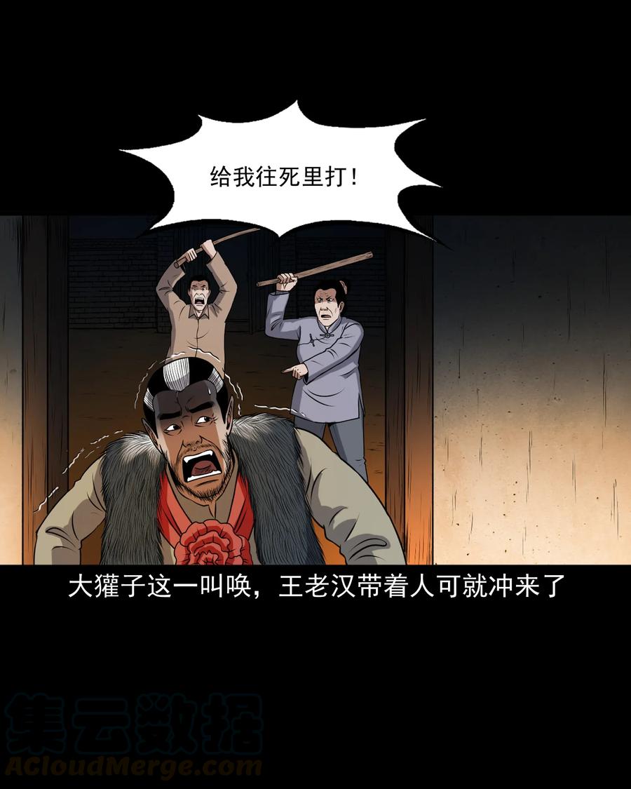367 老烟鬼（二十二）36