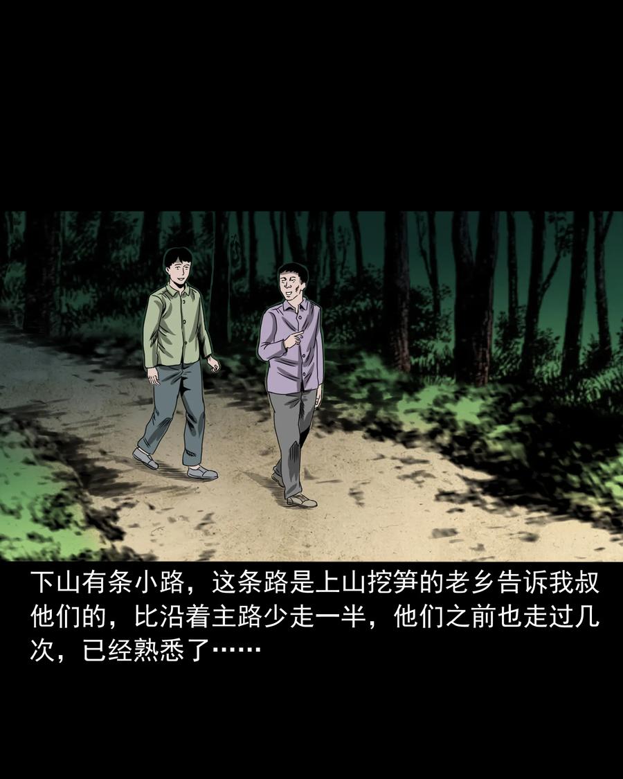 351 马叔的诡遇9