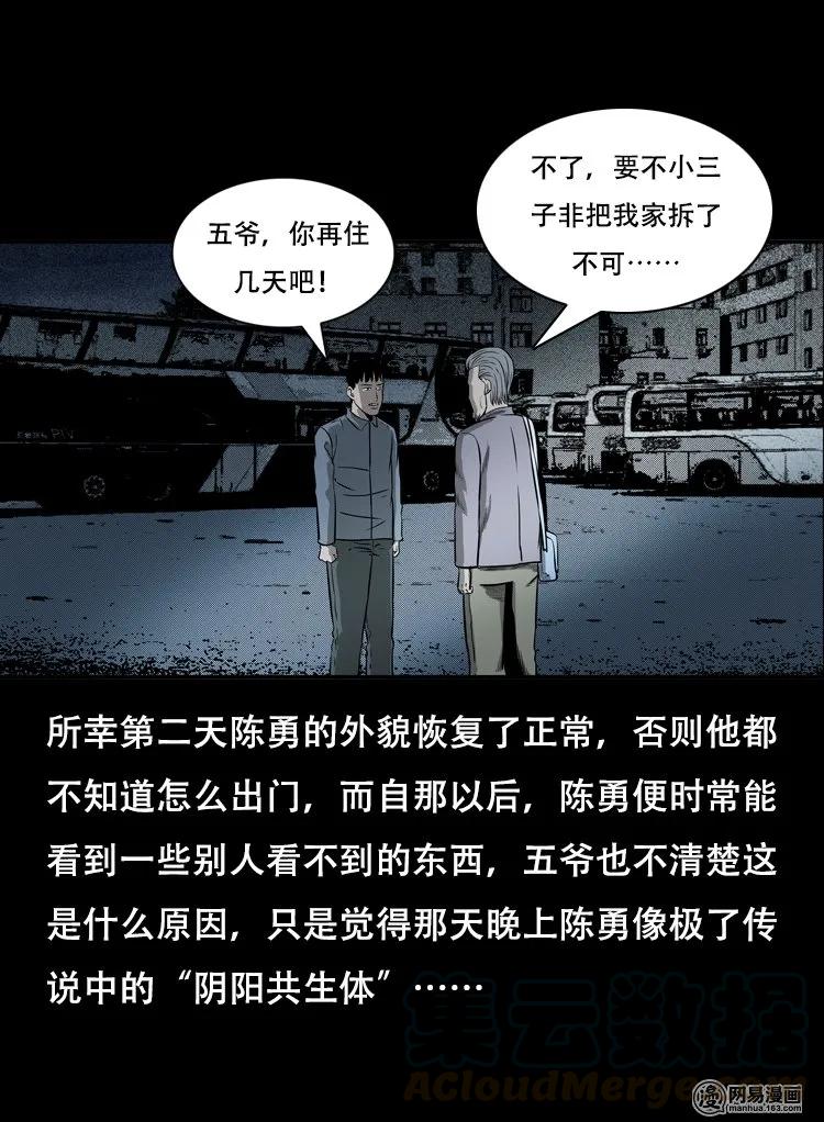 126 欲望布偶（下）80