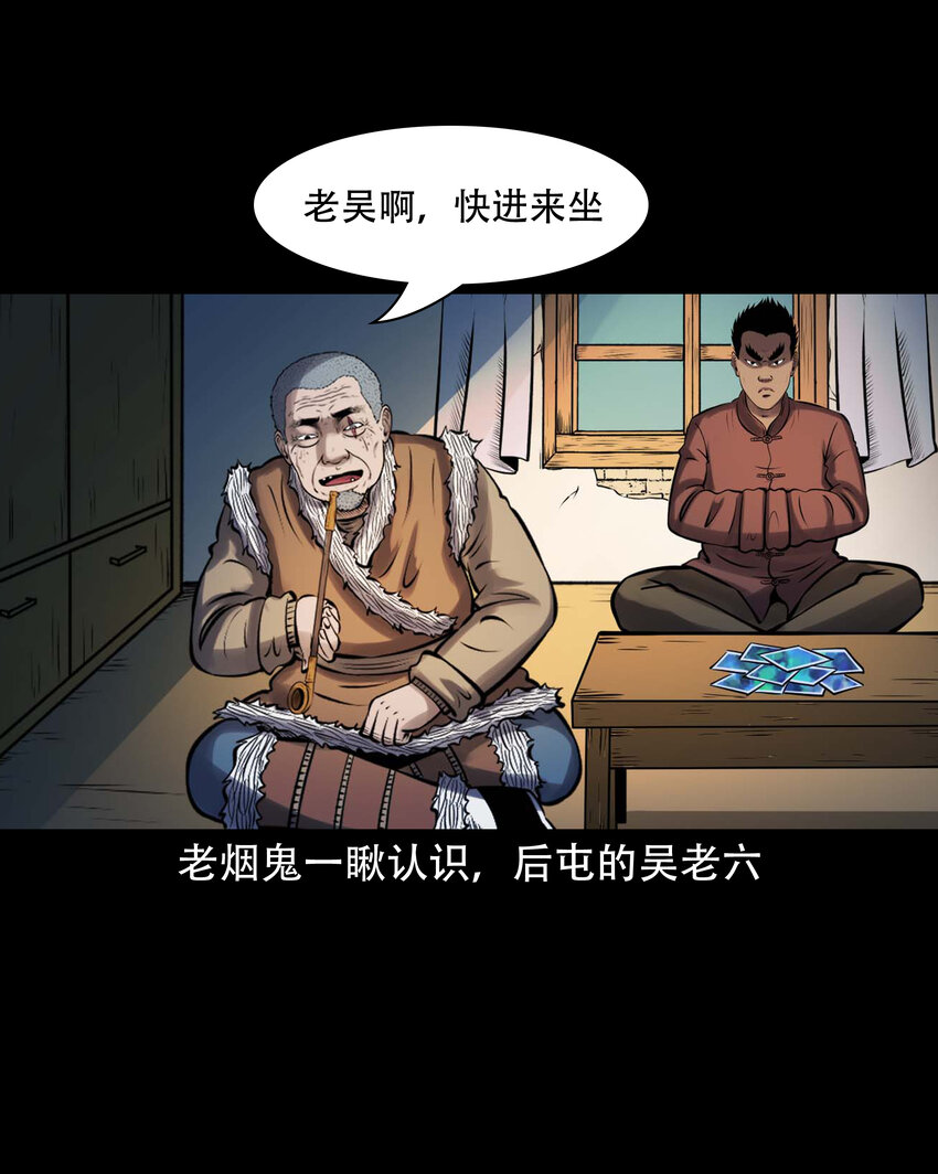 607 老烟鬼143话8