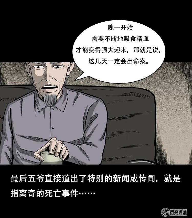 126 欲望布偶（下）35