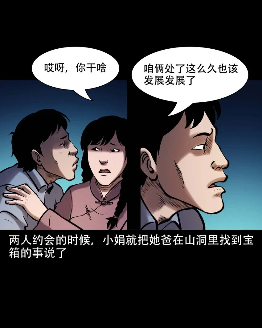 662 老烟鬼173话9