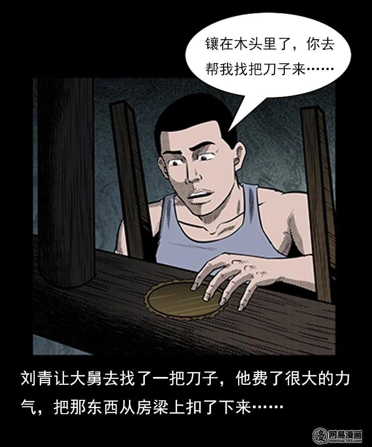78 照妖镜（上）46