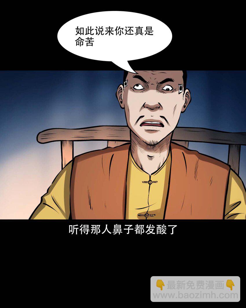 615 老烟鬼147话28
