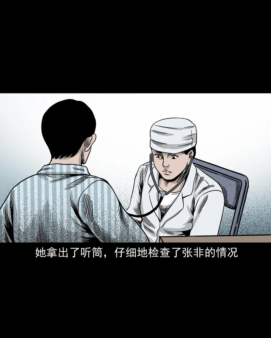 316 别睡这张床30