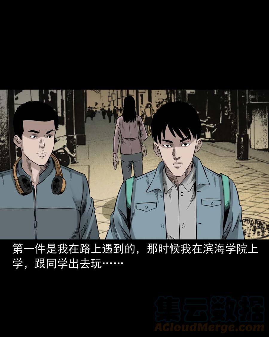 531 诡见闻3