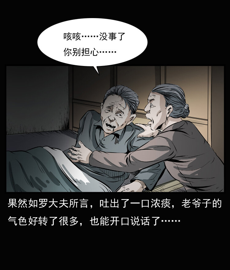 23 赤脚医生行善得宝50