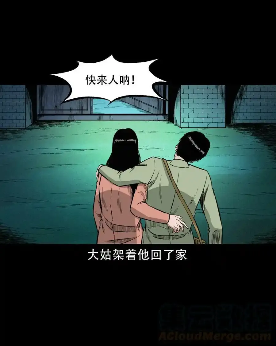 622 怨魂缠身21