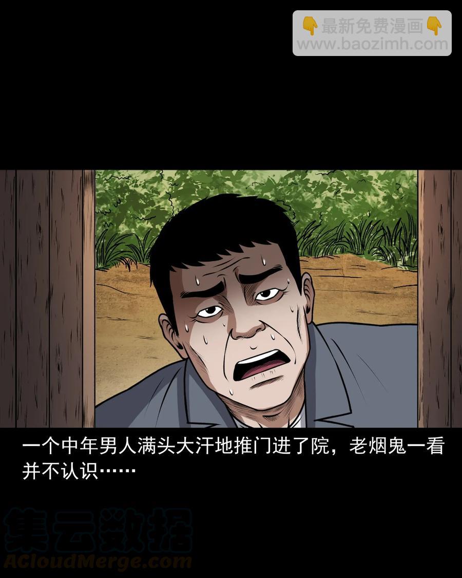 405 老烟鬼4128