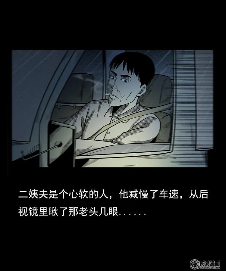 94 救命核桃18
