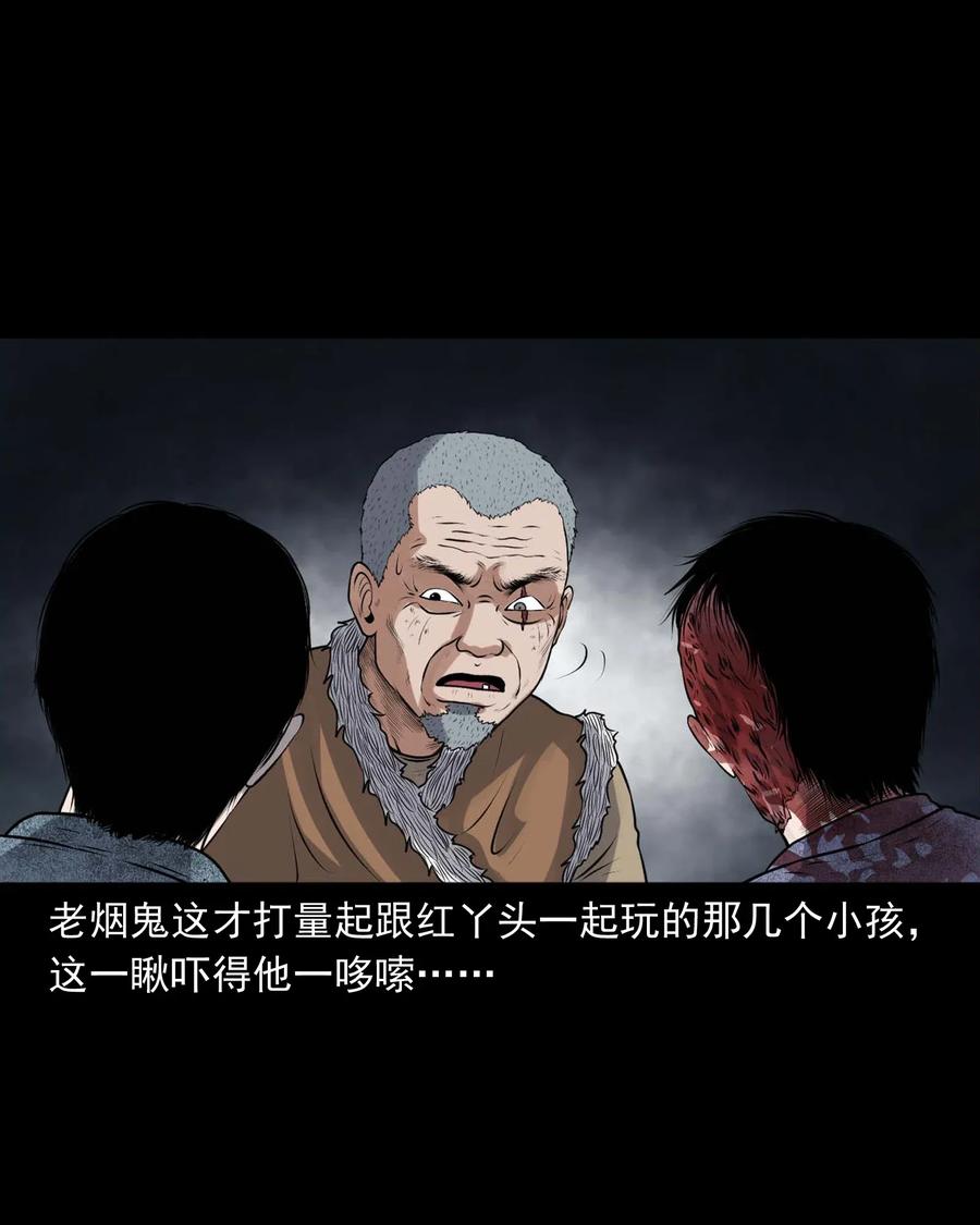 421 老烟鬼（49）5