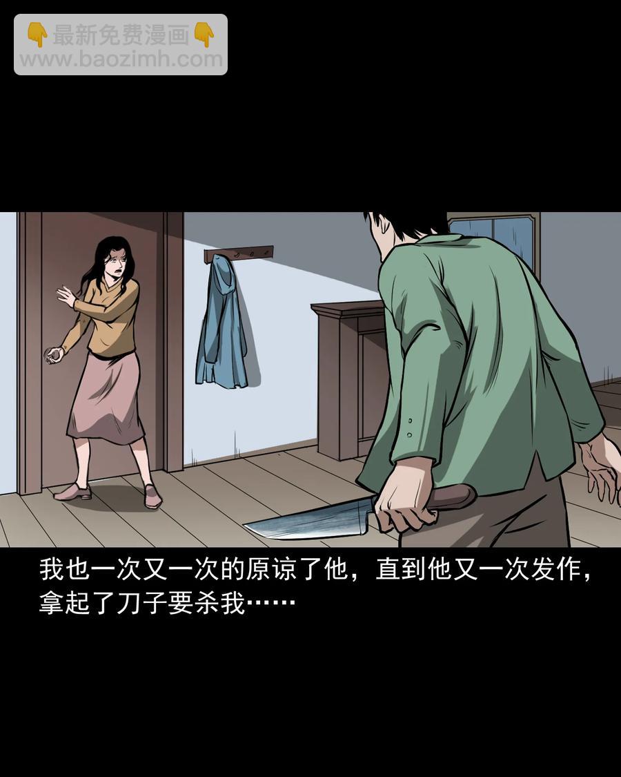223 我的前男友32