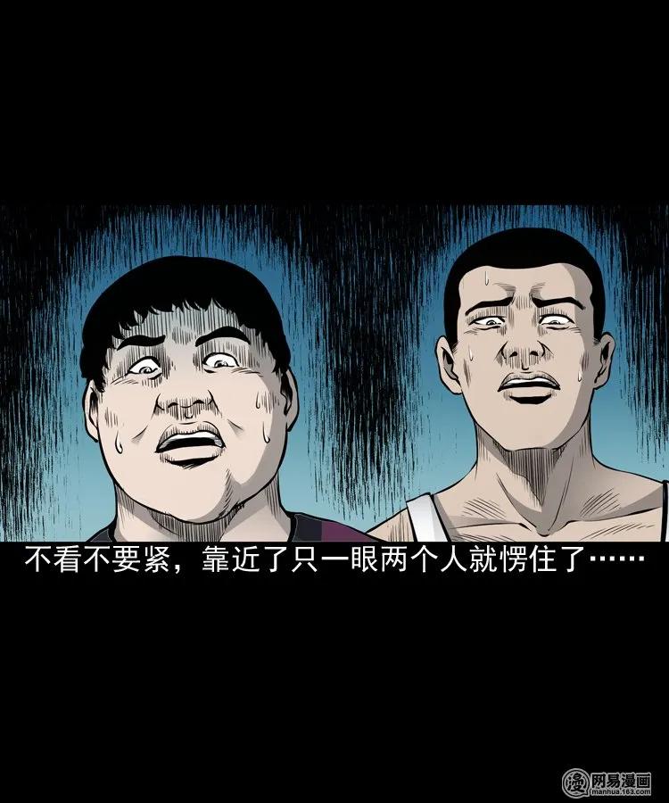 156 打小人39