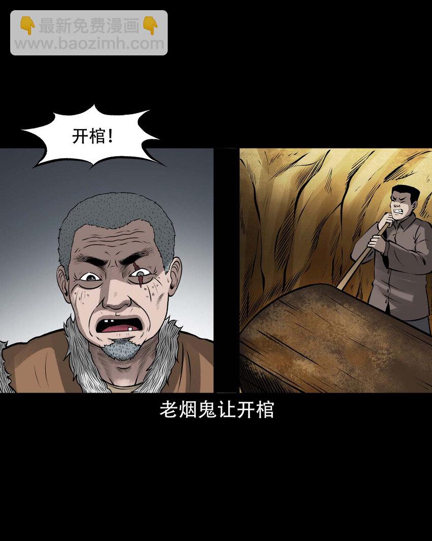 589 老烟鬼132话70