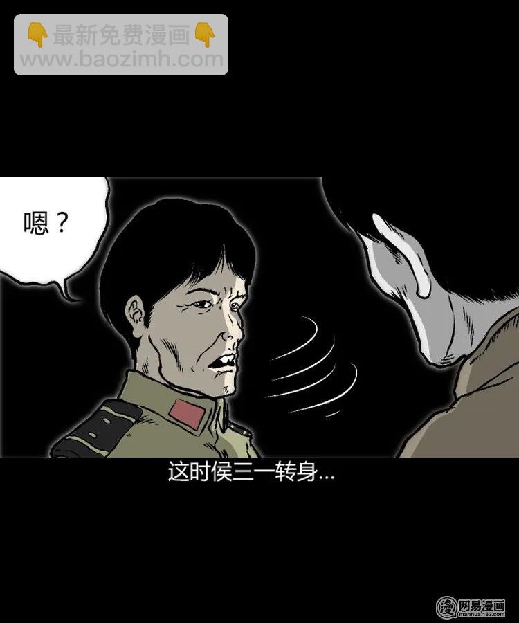 209 民国诡事（二）3