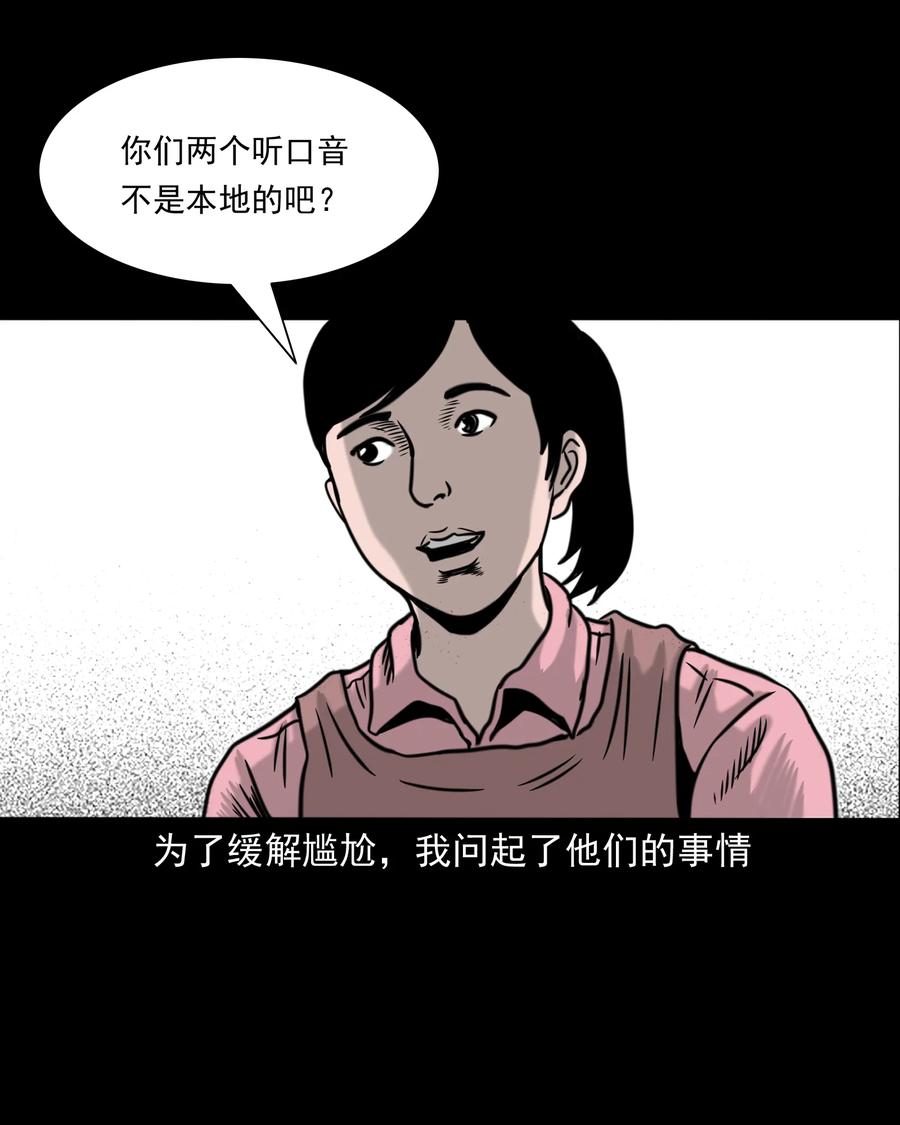 327 打工诡遇25