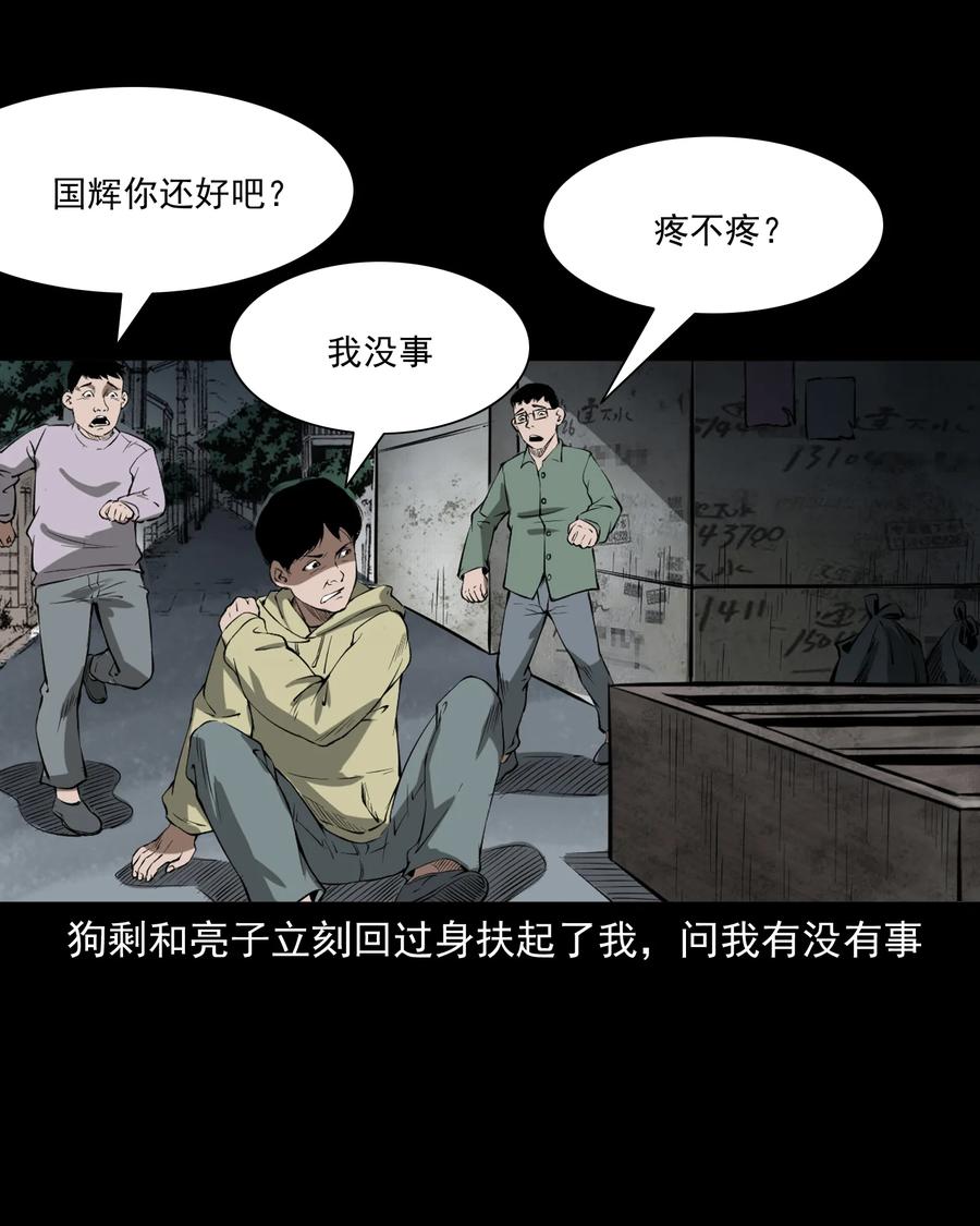 324 童年悔事34