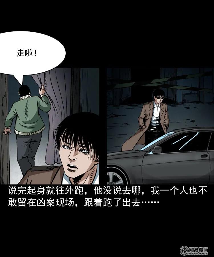 175 阴阳眼（八）45