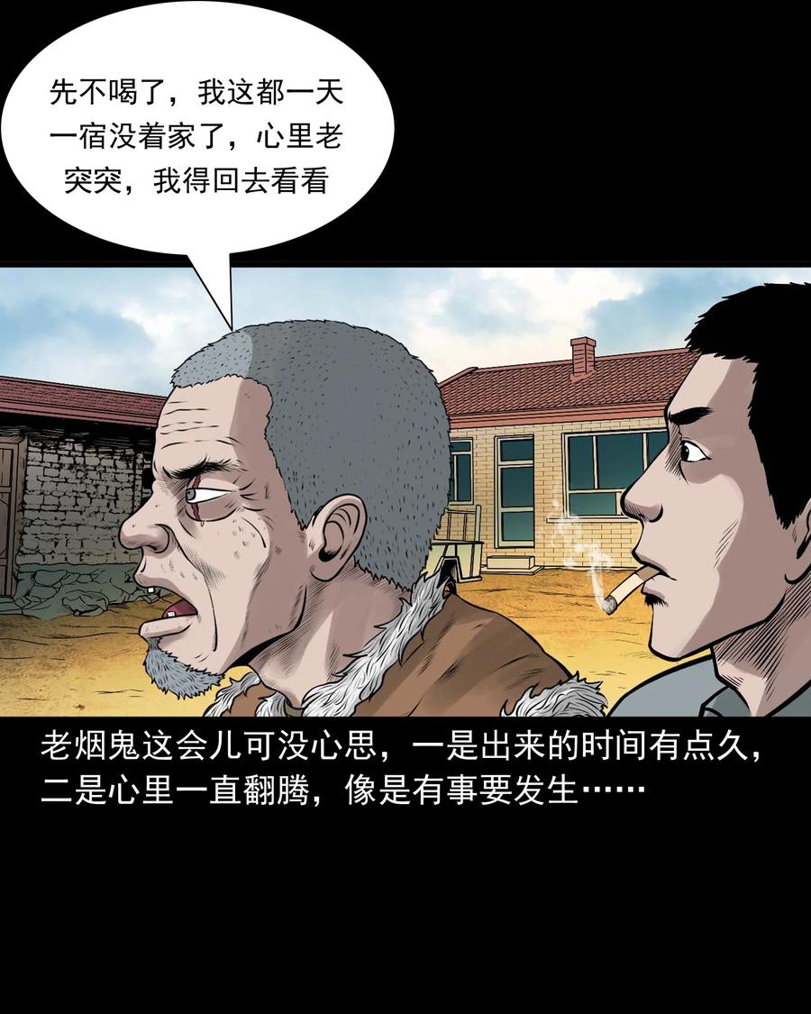 522 老烟鬼977