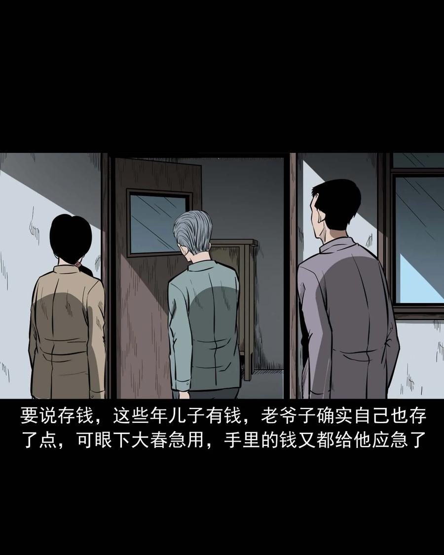 311 白眼狼23