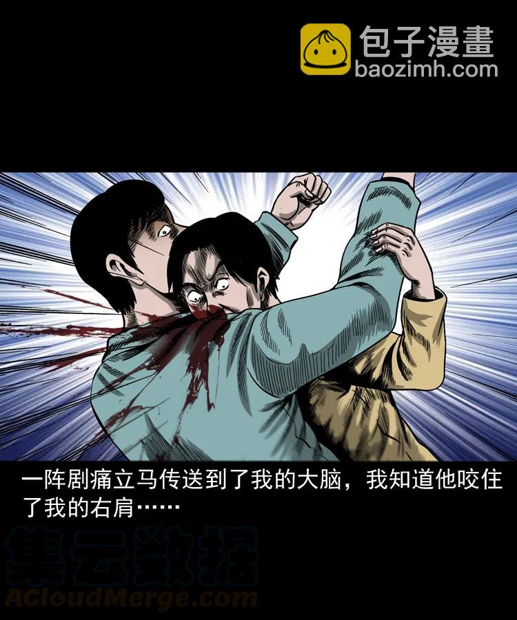 263 迷洞36