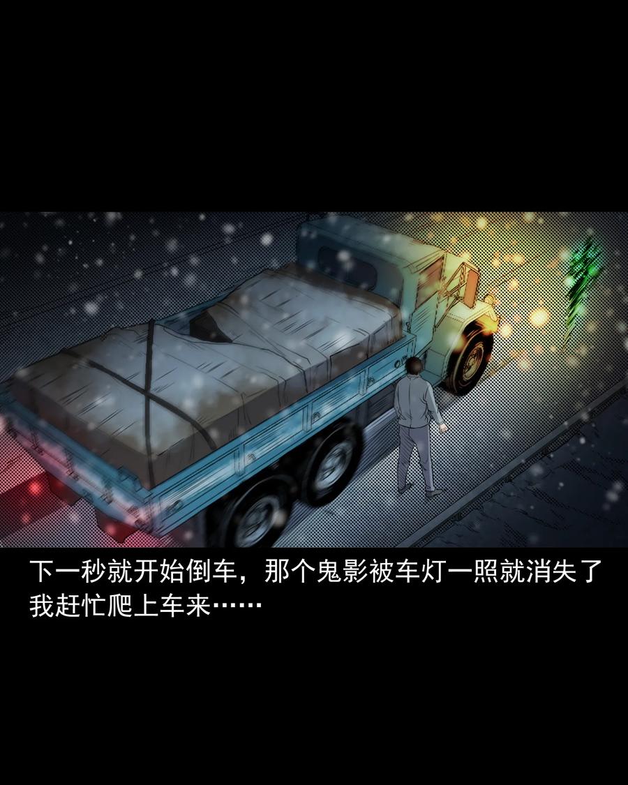 372 公路诡事26