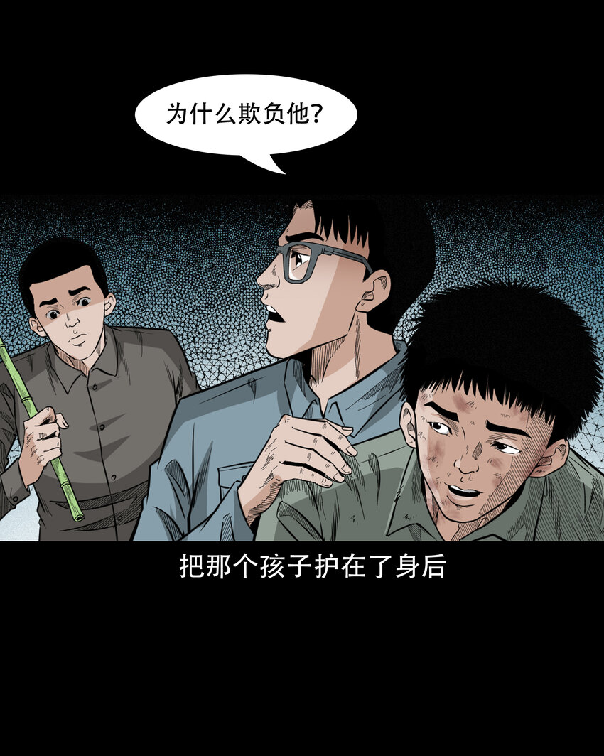 586 守村人6